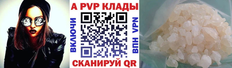 кракен рабочий сайт Удомля A-PVP Crystall