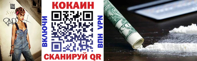 Кокаин VHQ  закладки  Удомля 