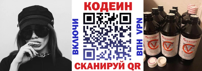 ОМГ ОМГ ONION  Удомля  Кодеиновый сироп Lean Purple Drank 