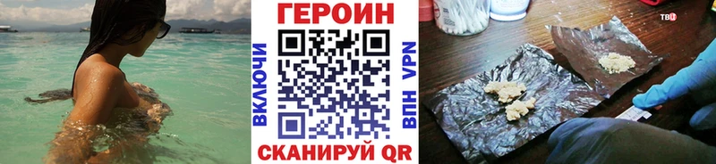ГЕРОИН герыч Удомля