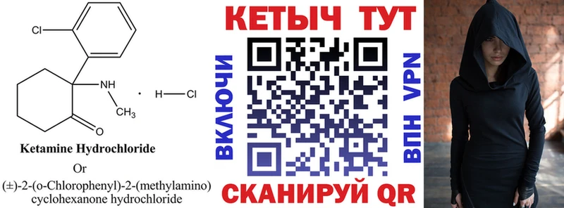 КЕТАМИН VHQ  закладка  mega tor  Удомля 