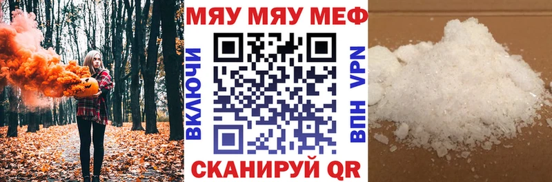 МЕФ VHQ ссылка на мегу зеркало Удомля