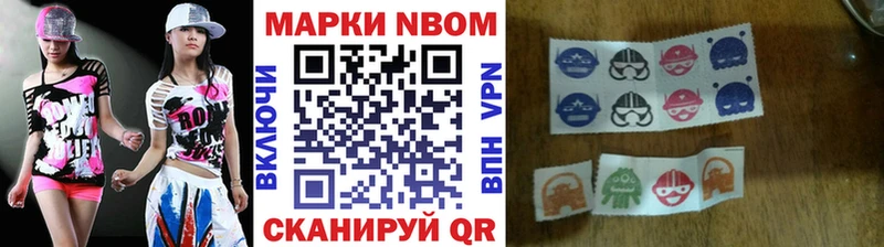 Марки NBOMe 1500мкг Удомля