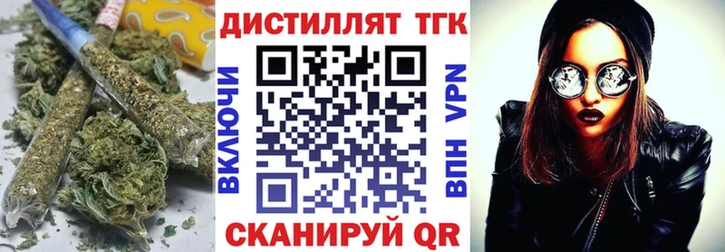 Дистиллят ТГК Wax Удомля